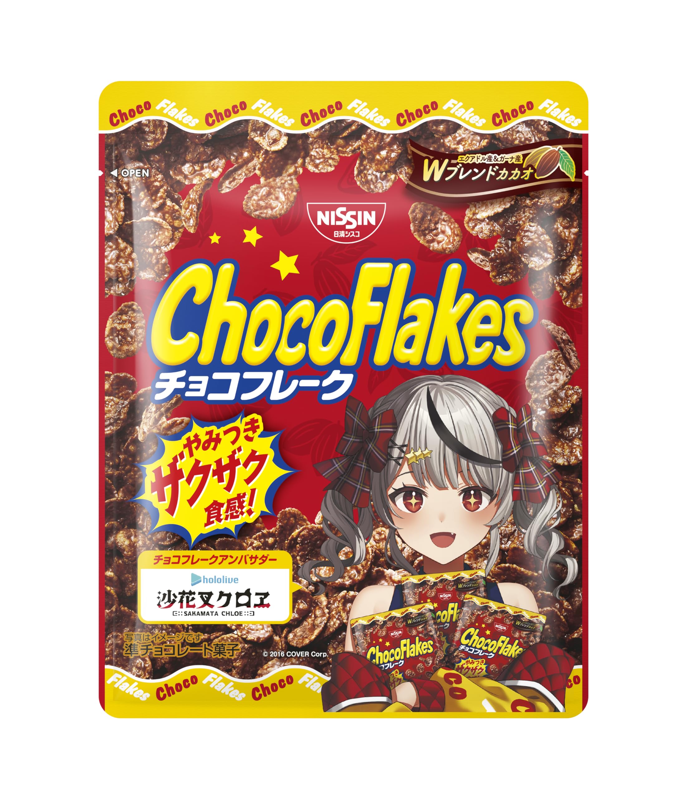 choco⭐︎商品 Amazon.co.jp: Nissin Cisco Chocolate Flakes Sandaka Fork Kuroe